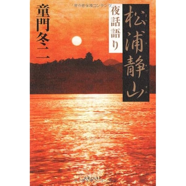 初版第一刷】 東洋文庫 甲子夜話続篇1〜8 セット 松浦静山 平凡社